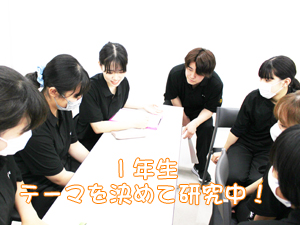 自分たちが決めたテーマを研究中！